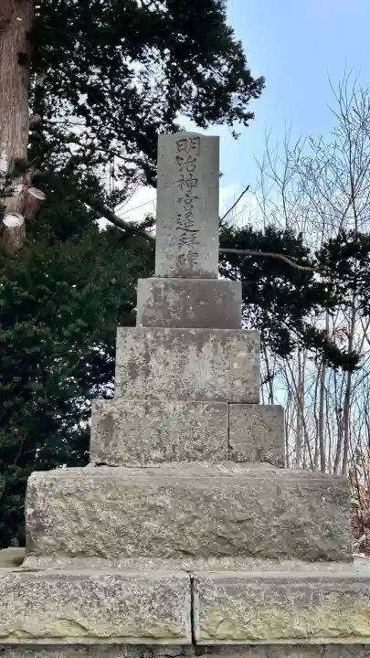 軍川稲荷神社(北海道)