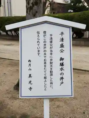 真光寺のその他建物