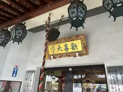 神楽坂安養寺(東京都)