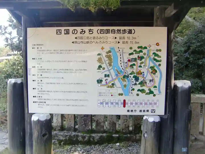 藤井寺(徳島県)