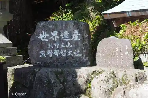 熊野那智大社(和歌山県)