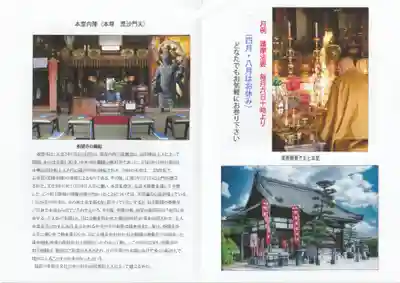 多聞寺(岡山県)