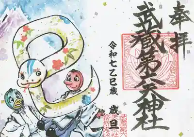 武蔵第六天神社(埼玉県)