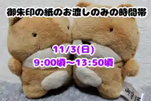 くまくま神社(導きの社 熊野町熊野神社)(東京都) 2024年11月03日(日)〜(2024年11月02日(土) 19時23分46秒投稿)