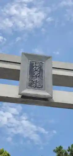 水堂須佐男神社(兵庫県)