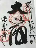 常樂寺(滋賀県)