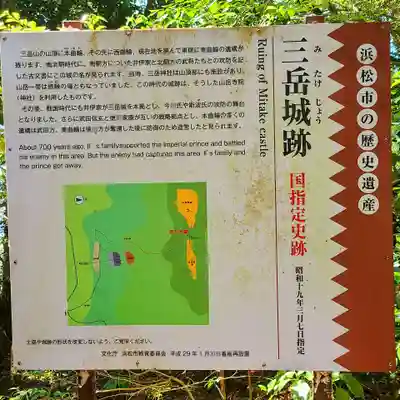 三嶽神社(静岡県)