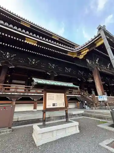 東本願寺（真宗本廟）の{uncategorized: "未分類", other: "その他", undefined: "問題あり", building: "その他建物", grave: "お墓", sacred_gate: "鳥居", guardian: "狛犬", statue: "像", buddha: "仏像", history: "歴史", nature: "自然", garden: "庭園", animal: "動物", pagoda: "塔", temizu: "手水舎", mountain_gate: "山門・神門", sanctuary: "本殿・本堂", subordinate: "末社・摂社", art: "芸術", scenery: "景色", jizo: "地蔵", ema: "絵馬", goshuin: "御朱印", omikuji: "おみくじ", items: "授与品その他", amulet: "お守り", goshuincho: "御朱印帳", eats: "食事", festival: "お祭り", votive_dance: "神楽", shichigosan: "七五三参", wedding: "結婚式", experience: "体験その他", initially: "初詣", around: "周辺", anti_infection: "感染症対策"}