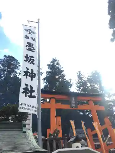 墨坂神社の鳥居