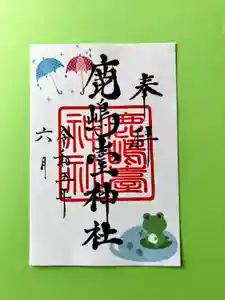 鹿島台神社(宮城県) 2023年06月01日(木)〜(2023年05月24日(水) 14時54分43秒投稿)