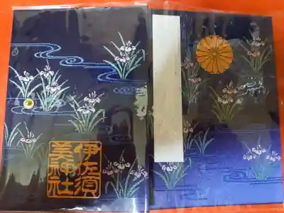 御朱印帳の購入で上2つは頂けます。計画通り、この御朱印帳を頂いてから“いざ出陣”です。