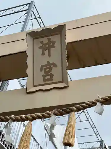 沖宮の建物その他