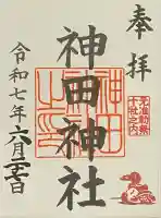 神田神社(神田明神)(東京都)