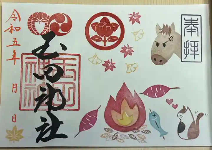 玉田神社(京都府)