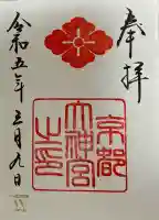 京都大神宮(京都府)