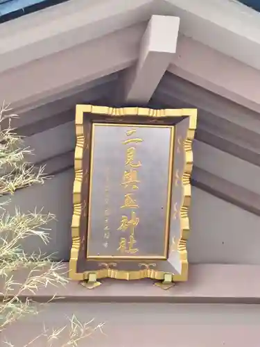 二見興玉神社(三重県)
