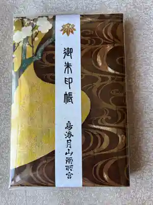 鳥海月山両所宮(山形県)