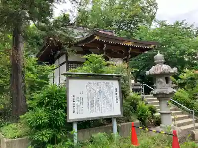大石神社(神奈川県)