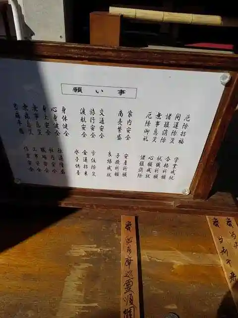 狭山山不動寺の授与品その他