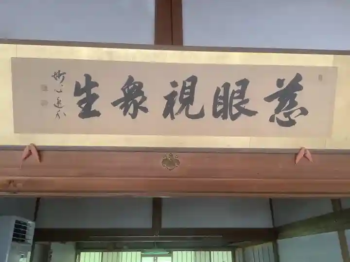 白雲寺(愛知県)