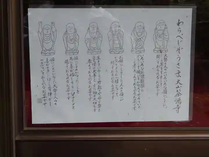 茶湯寺のその他建物