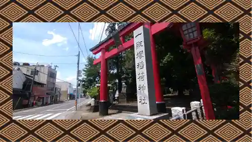 一瓶塚稲荷神社(栃木県)