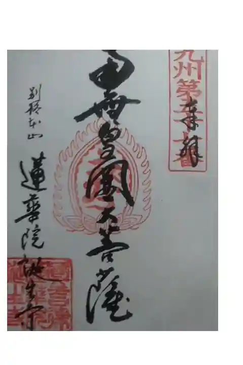 書き置きいただきました。