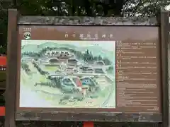 丹生都比売神社(和歌山県)