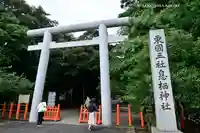 息栖神社(茨城県)