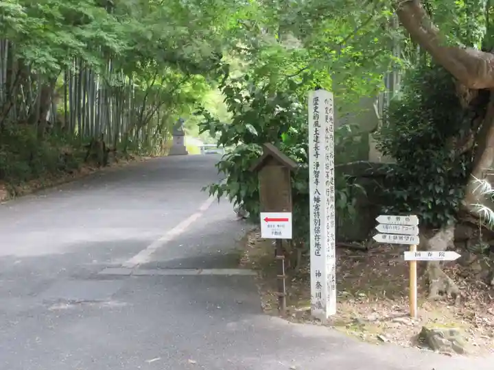 建長寺 半僧坊(神奈川県)