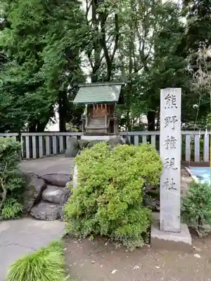 酒見神社の末社・摂社