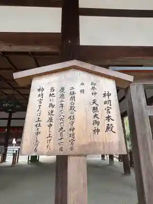 宗忠神社(京都府)