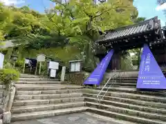 大谷祖廟(京都府)