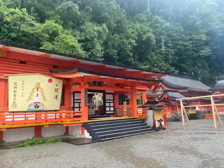 熊野那智大社(和歌山県)