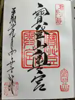 宝登山神社奥宮(埼玉県)