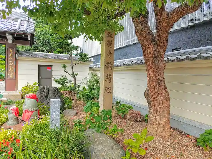 正覚寺のその他建物