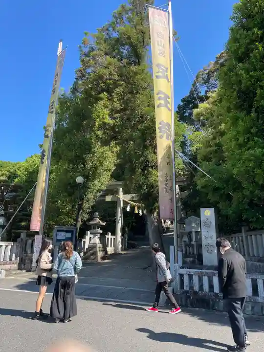 白山宮のその他建物