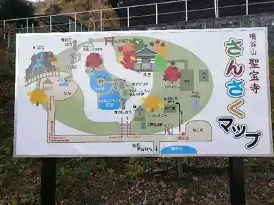 聖寳寺のその他建物