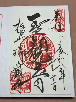 瑞巌寺の{uncategorized: "未分類", other: "その他", undefined: "問題あり", building: "その他建物", grave: "お墓", sacred_gate: "鳥居", guardian: "狛犬", statue: "像", buddha: "仏像", history: "歴史", nature: "自然", garden: "庭園", animal: "動物", pagoda: "塔", temizu: "手水舎", mountain_gate: "山門・神門", sanctuary: "本殿・本堂", subordinate: "末社・摂社", art: "芸術", scenery: "景色", jizo: "地蔵", ema: "絵馬", goshuin: "御朱印", omikuji: "おみくじ", items: "授与品その他", amulet: "お守り", goshuincho: "御朱印帳", eats: "食事", festival: "お祭り", votive_dance: "神楽", shichigosan: "七五三参", wedding: "結婚式", experience: "体験その他", initially: "初詣", around: "周辺", anti_infection: "感染症対策"}