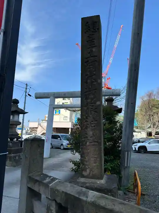 阿邪訶根神社(福島県)