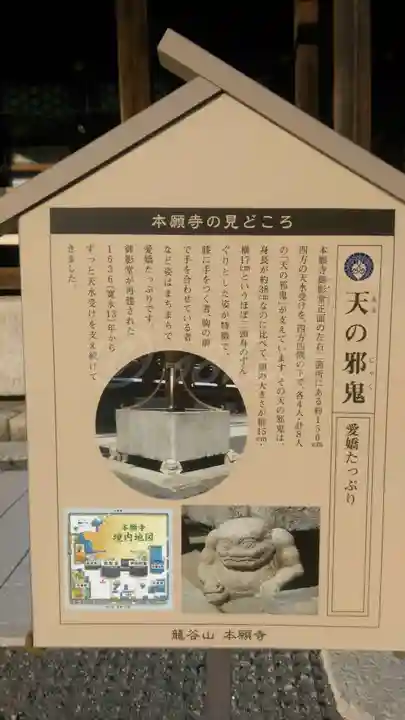 本願寺(西本願寺)の歴史