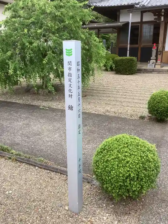 千手院のその他建物