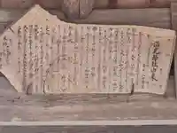 温見神社(大分県)