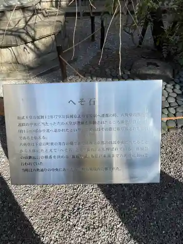 頂法寺（六角堂）(京都府)