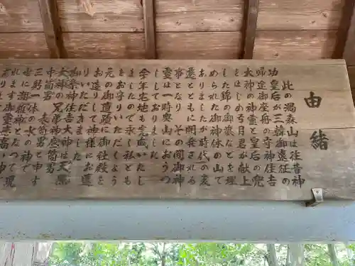 本住吉神社奧宮(兵庫県)