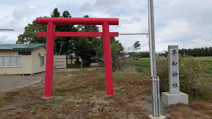 平和神社の鳥居