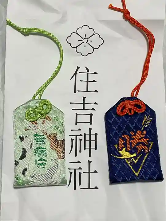 住吉神社(長崎県)