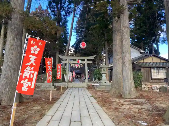 盛岡天満宮の鳥居