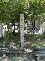 十王寺(愛知県)