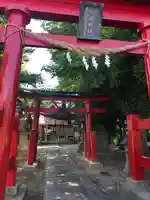 生魂神社(青森県)